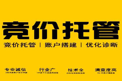 如何选择优质的百度推广代运营公司